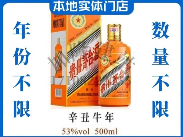 果洛回收贵州茅台酒牛年茅台.jpg